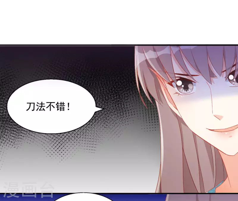 第87话 再遇楼子柳(1/2)-第87话