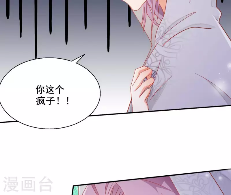 第87话 再遇楼子柳(1/2)-第87话