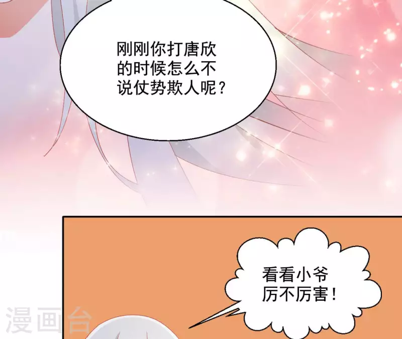 第89话 意外(1/2)-第89话