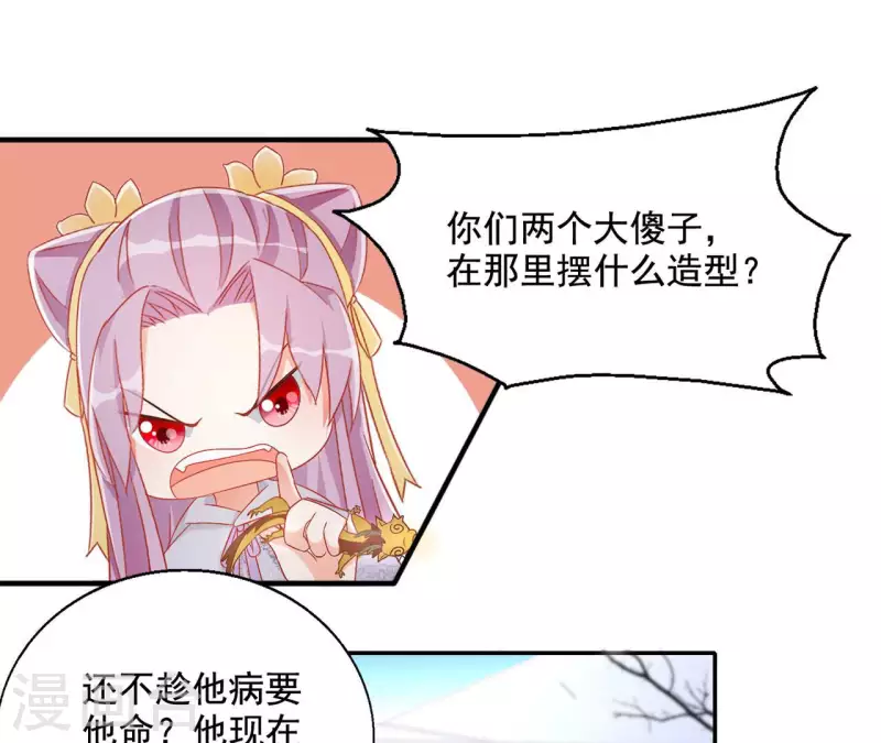 第89话 意外(1/2)-第89话