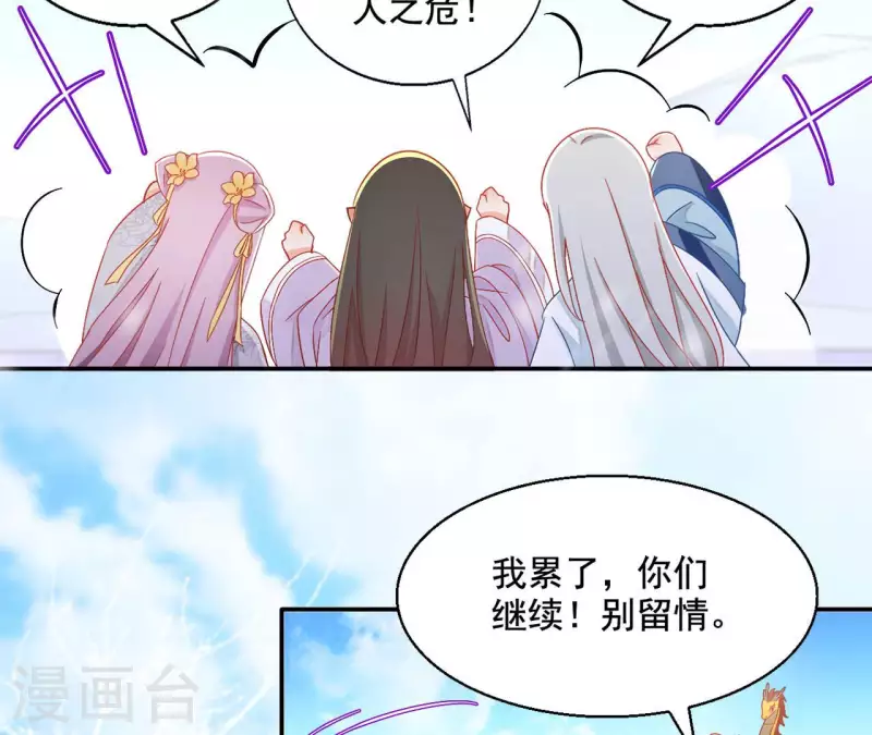 第89话 意外(1/2)-第89话