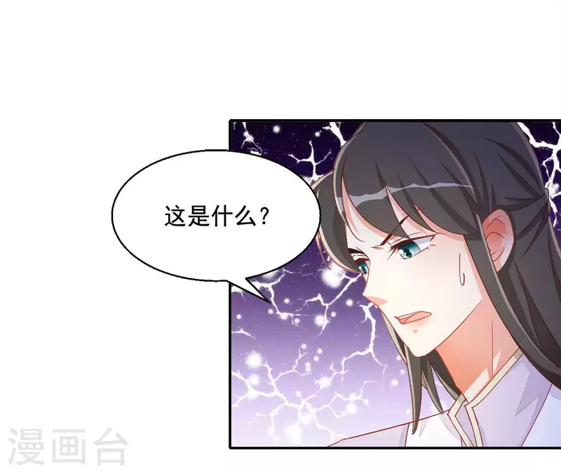 第89话 意外(1/2)-第89话