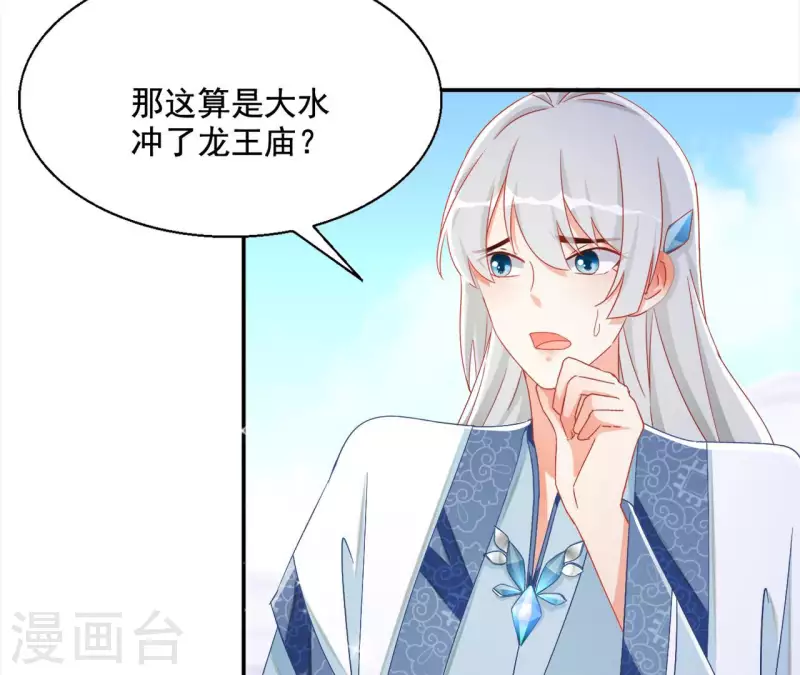 第89话 意外(1/2)-第89话
