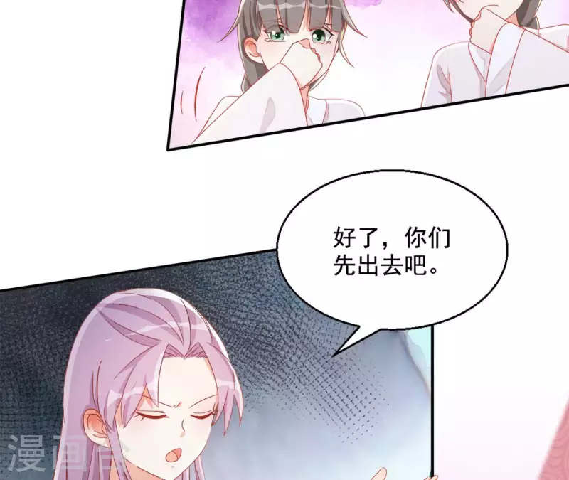 第91话 萧北冥的野心-第91话