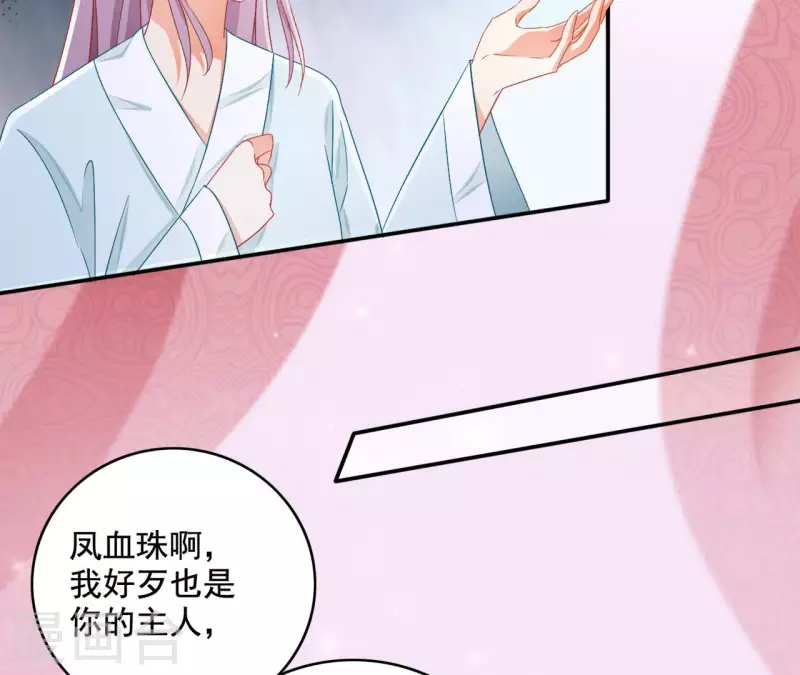 第91话 萧北冥的野心-第91话