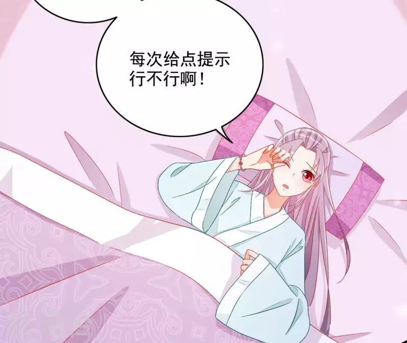 第91话 萧北冥的野心-第91话