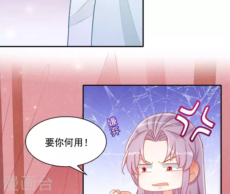 第91话 萧北冥的野心-第91话