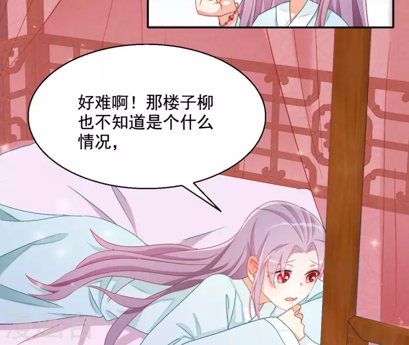 第91话 萧北冥的野心-第91话