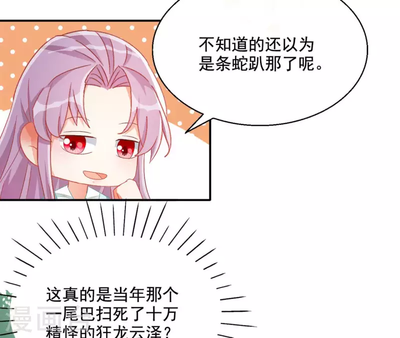 第91话 萧北冥的野心-第91话