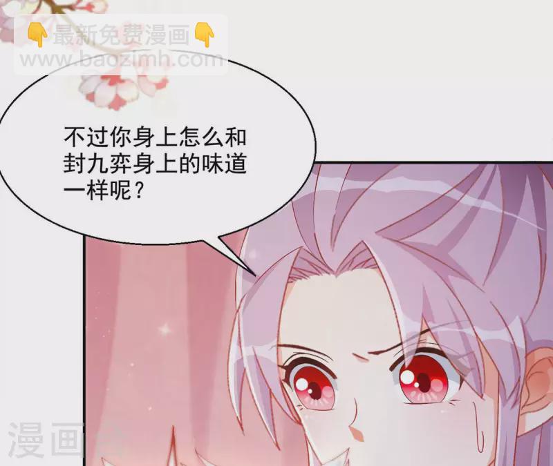第91话 萧北冥的野心-第91话