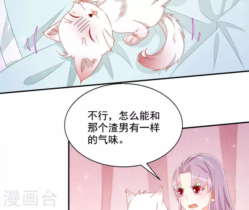 第91话 萧北冥的野心-第91话