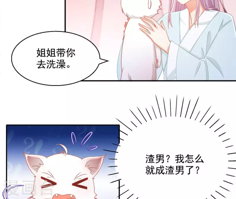 第91话 萧北冥的野心-第91话