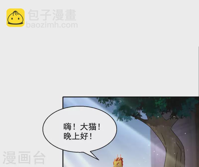 第91话 萧北冥的野心-第91话
