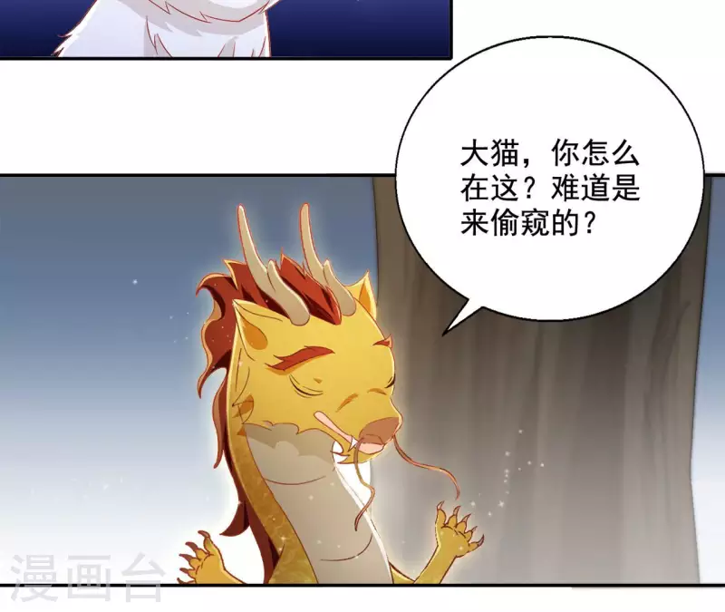 第91话 萧北冥的野心-第91话