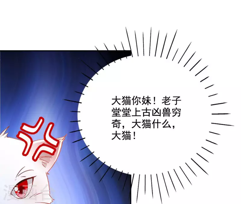 第91话 萧北冥的野心-第91话