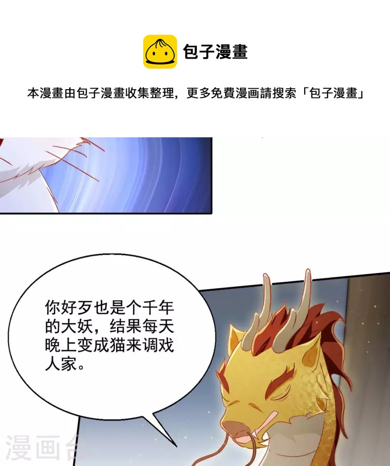 第91话 萧北冥的野心-第91话