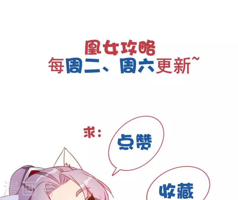 第91话 萧北冥的野心-第91话