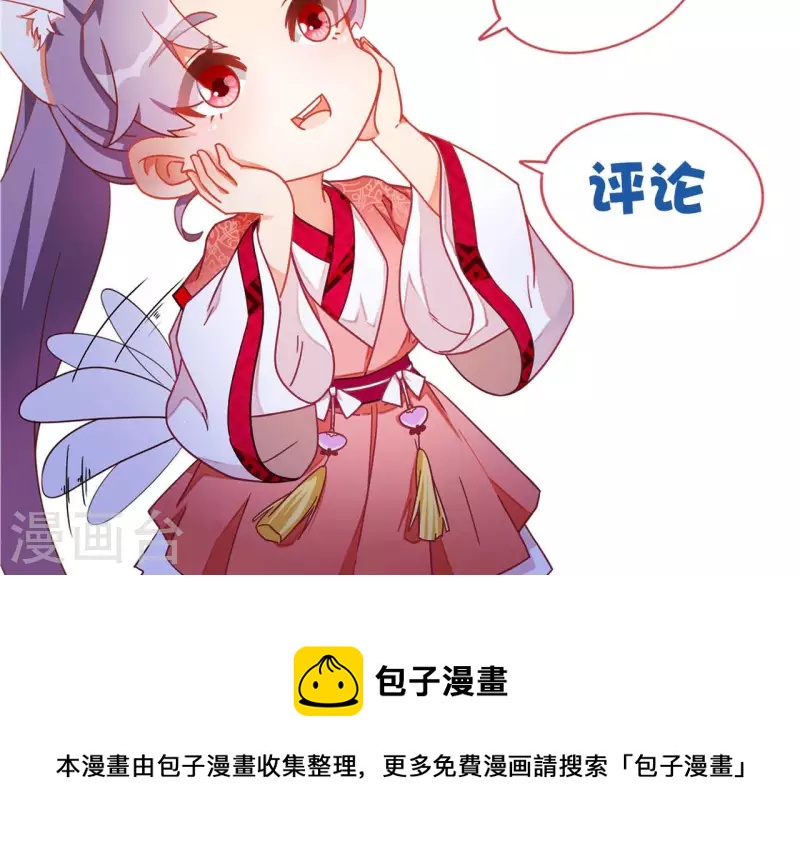第91话 萧北冥的野心-第91话