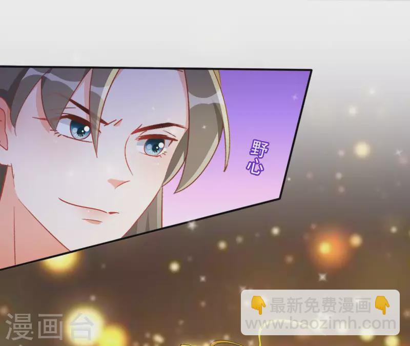 第91话 萧北冥的野心-第91话
