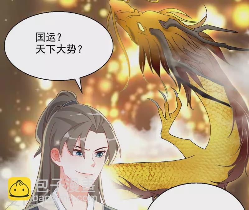 第91话 萧北冥的野心-第91话