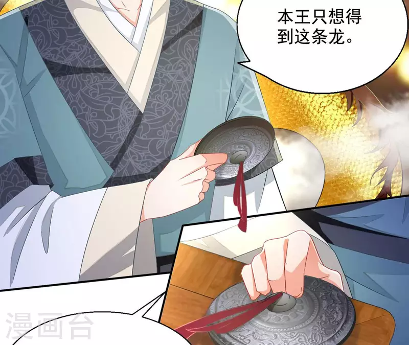 第91话 萧北冥的野心-第91话