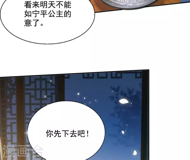 第91话 萧北冥的野心-第91话