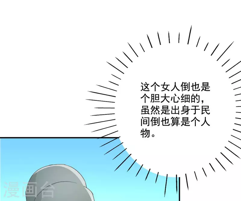 第93话 进宫(1/2)-第93话