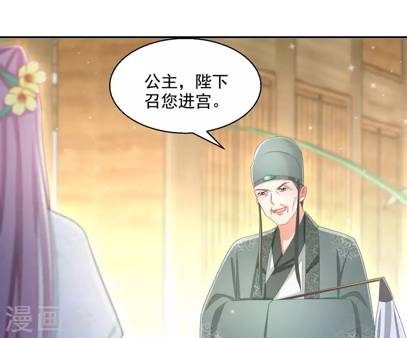 第93话 进宫(1/2)-第93话