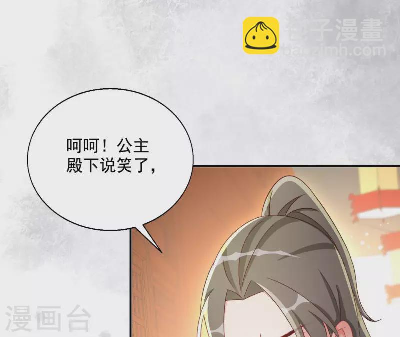 第95话 萧北冥的用意(1/2)-第95话