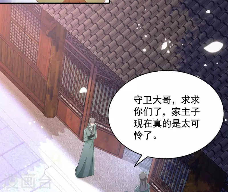 第95话 萧北冥的用意(1/2)-第95话
