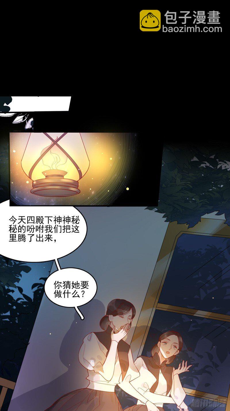 11 第九话 送你一朵小花花-第11话