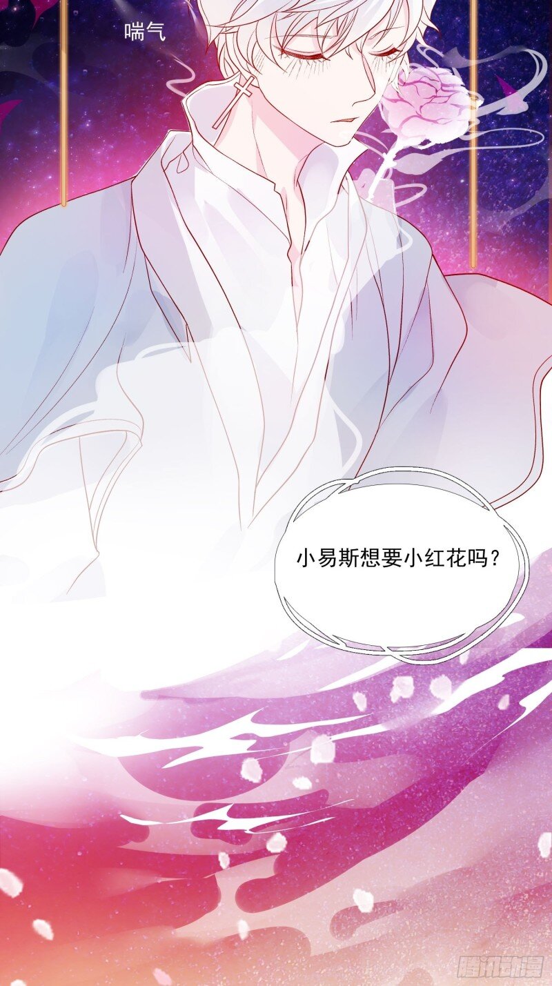 11 第九话 送你一朵小花花-第11话