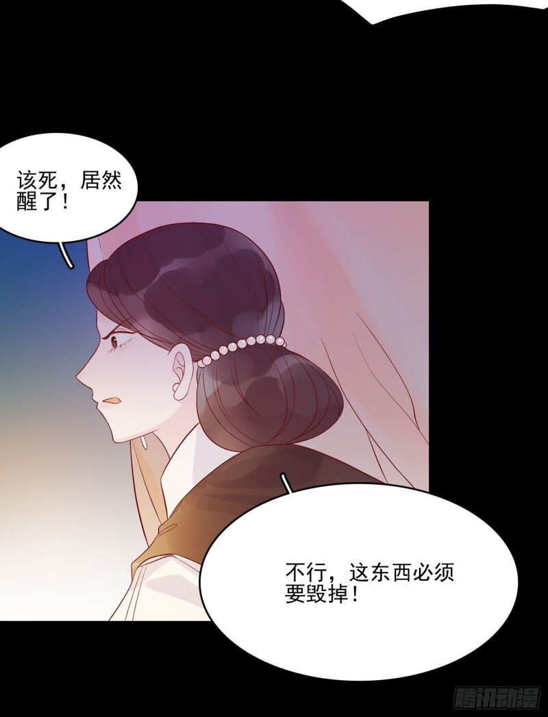 11 第九话 送你一朵小花花-第11话