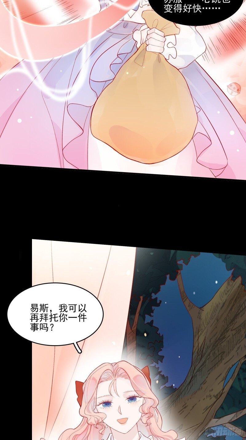 11 第九话 送你一朵小花花-第11话