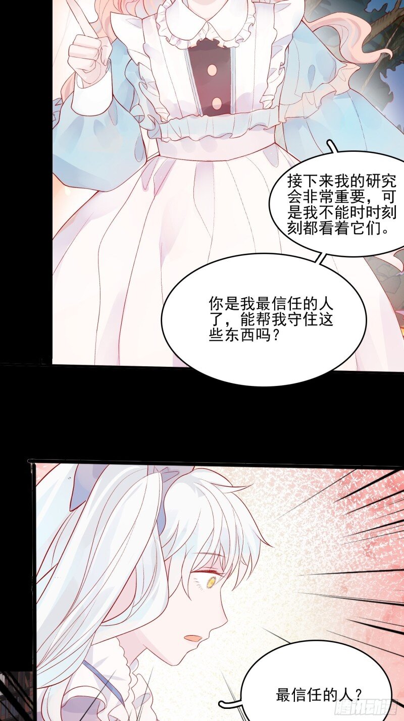 11 第九话 送你一朵小花花-第11话