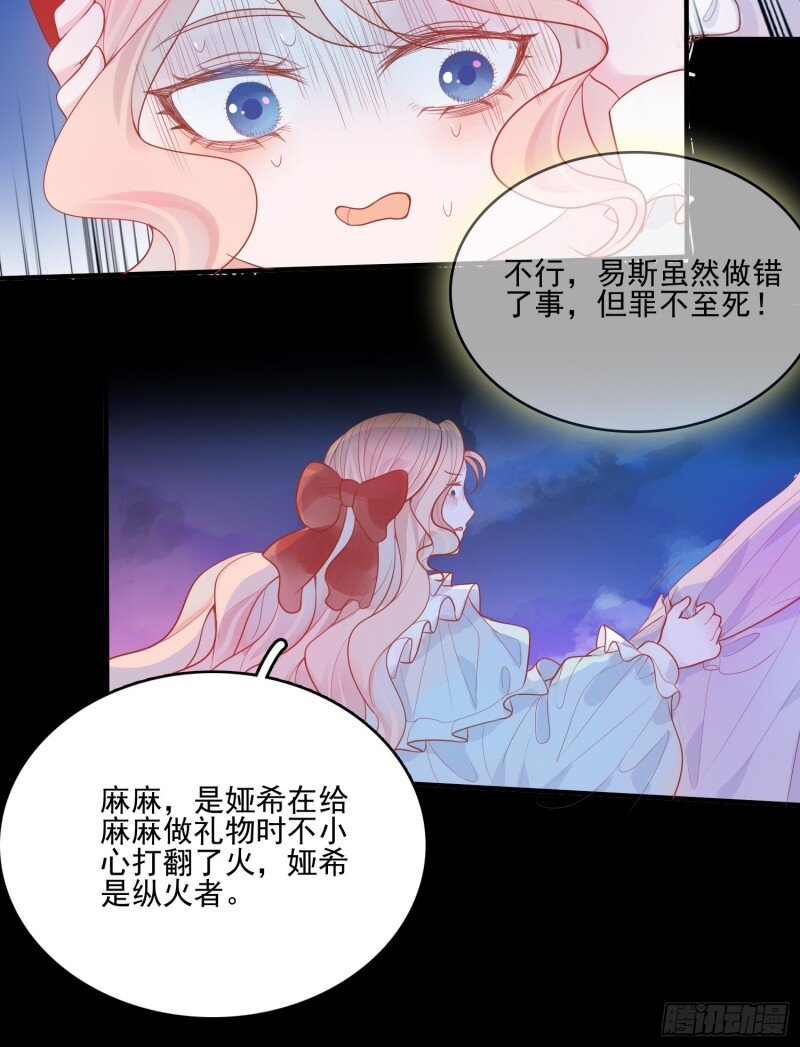 15 第十三话 救下骑士-第15话