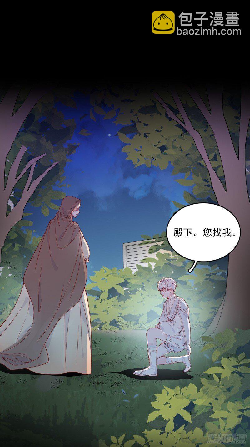 17 第十五话 小骑士的心动-第17话