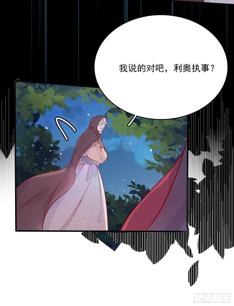 17 第十五话 小骑士的心动-第17话