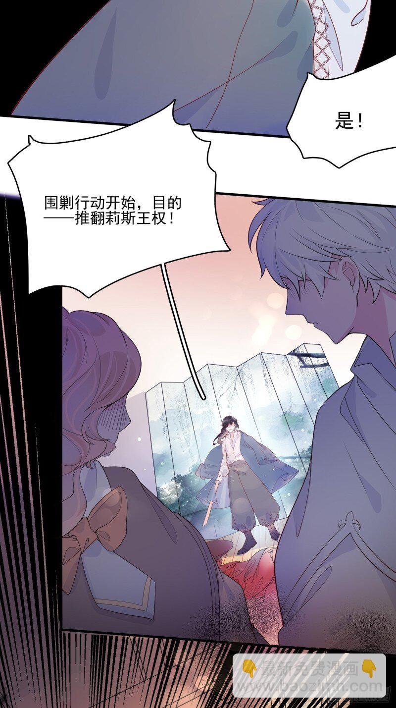 19 第十七话 主人我会保护你的-第19话