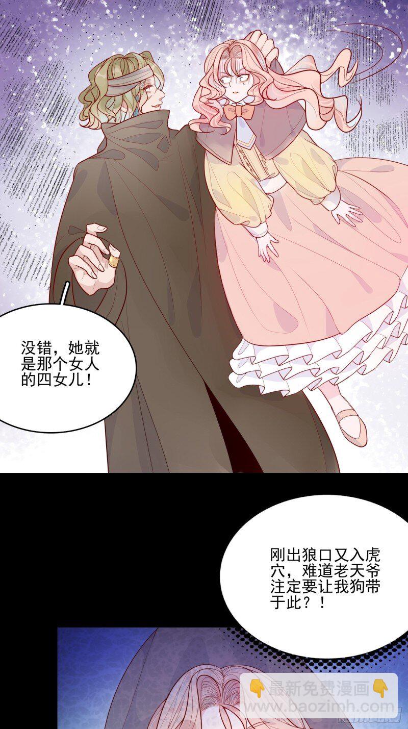 19 第十七话 主人我会保护你的-第19话