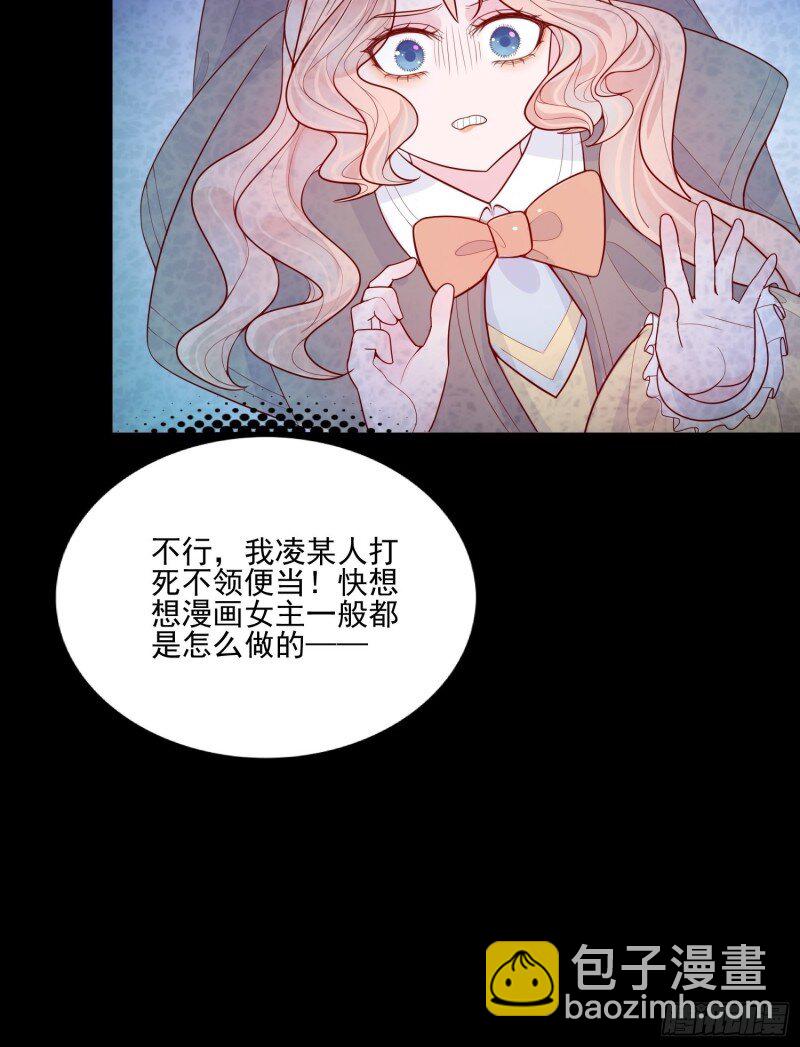 19 第十七话 主人我会保护你的-第19话