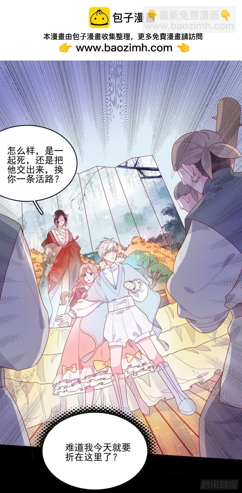 19 第十七话 主人我会保护你的-第19话