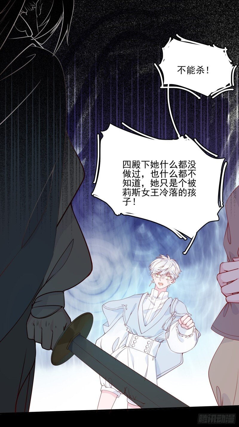 19 第十七话 主人我会保护你的-第19话