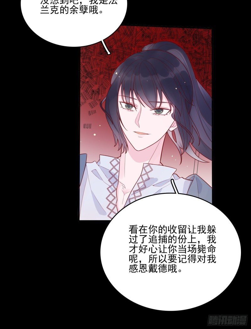 19 第十七话 主人我会保护你的-第19话