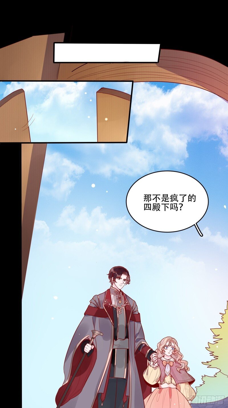 21 第十九话 公爵的守护-第21话