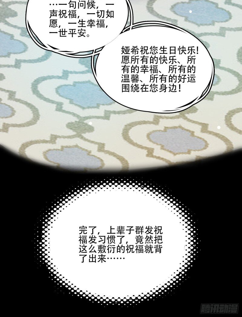 21 第十九话 公爵的守护-第21话