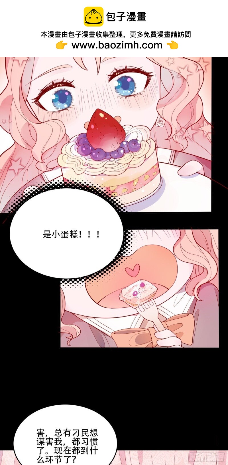 21 第十九话 公爵的守护-第21话