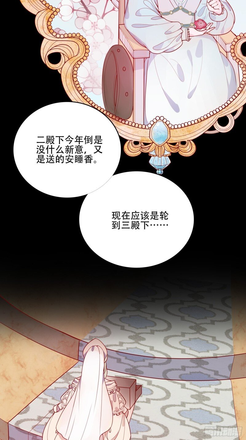 21 第十九话 公爵的守护-第21话