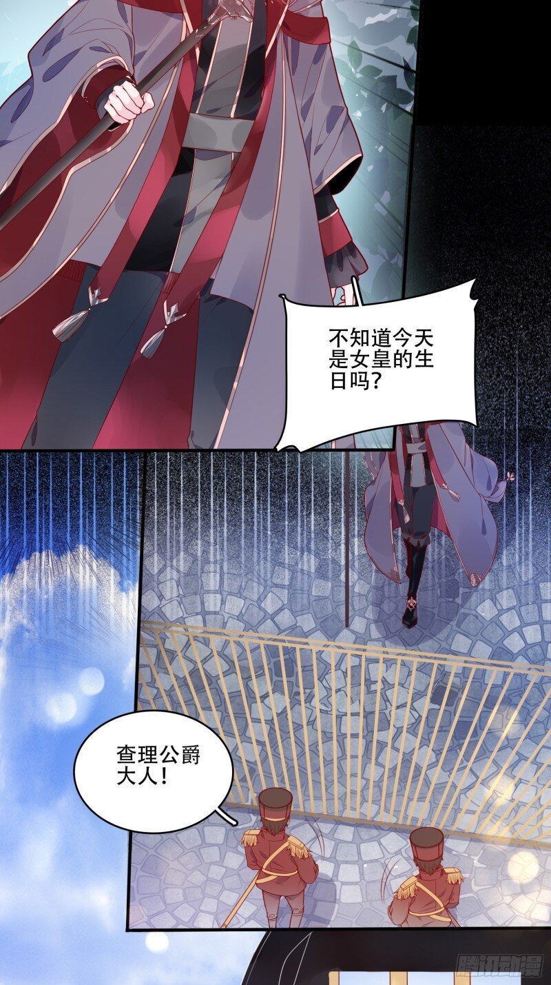 21 第十九话 公爵的守护-第21话