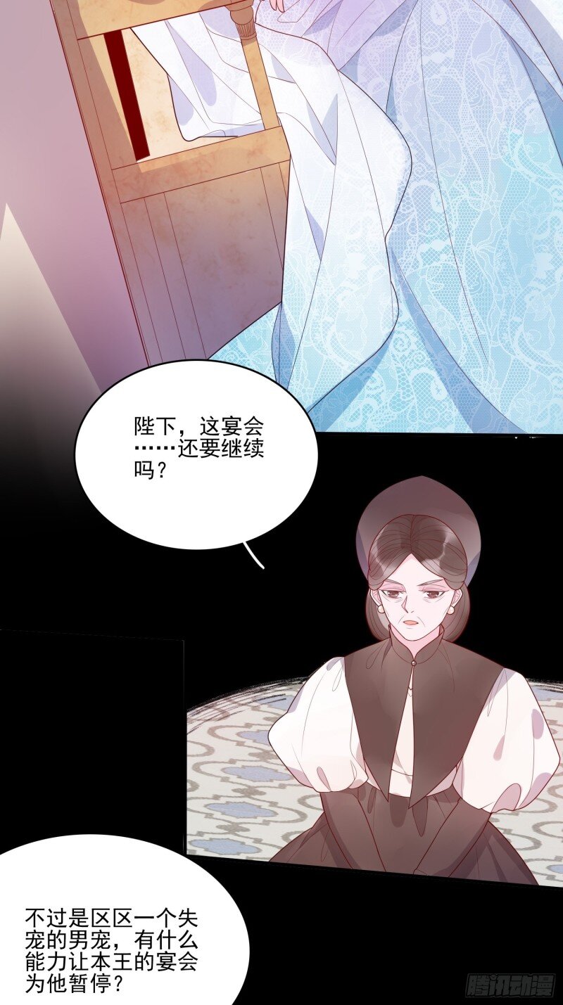 23 第二十一话 预言-第23话